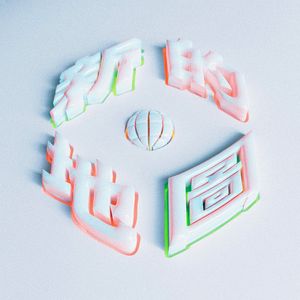 裸睡玩奶头(高H)文双性
