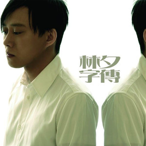 裸睡玩奶头(高H)文双性
